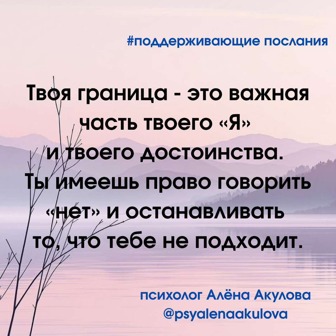 Поддерживающее послание 138