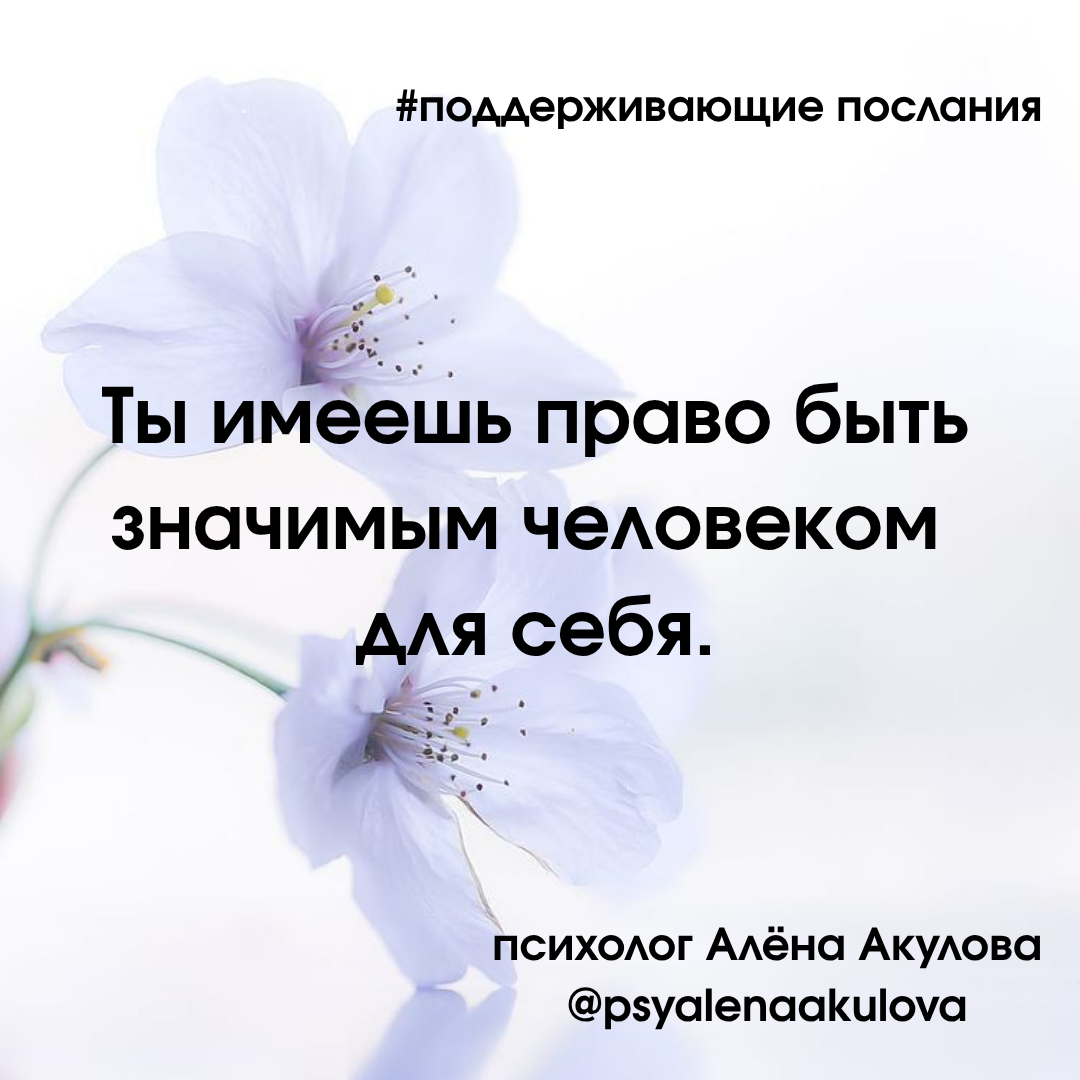 Поддерживающее послание 139