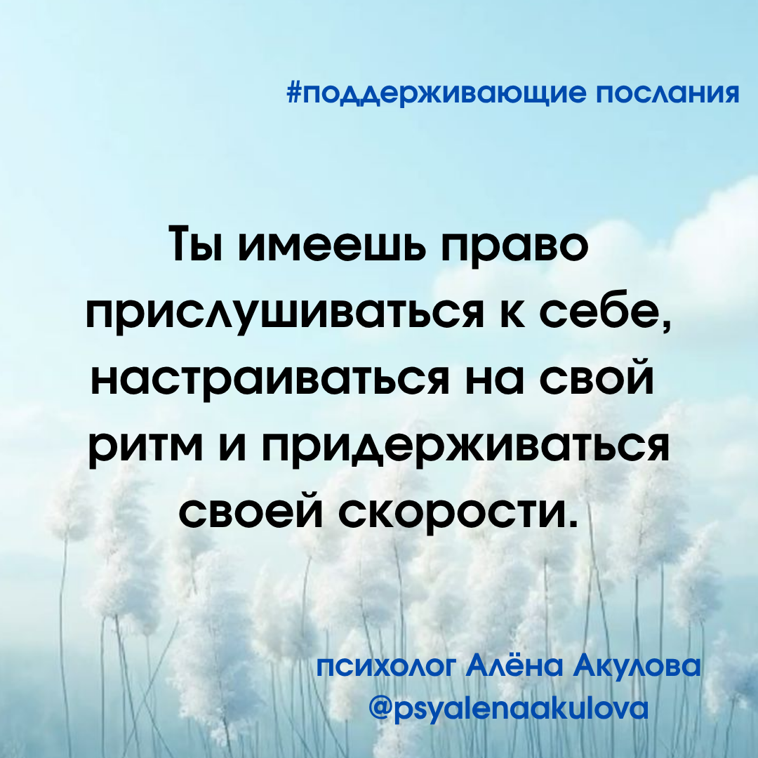 Поддерживающее послание 140