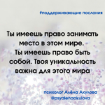 Поддерживающее послание 141