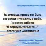 Поддерживающее послание 142