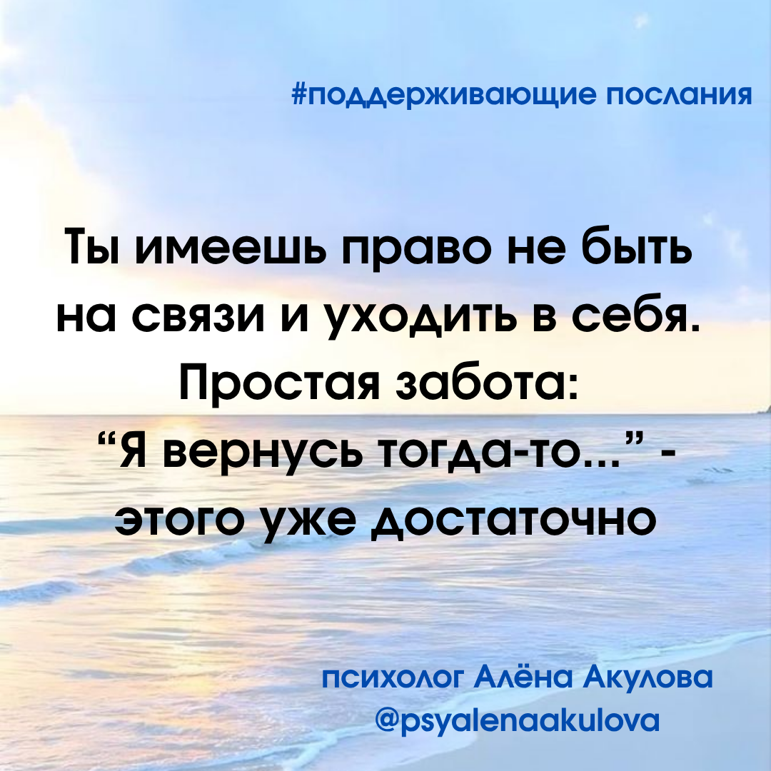 Поддерживающее послание 142