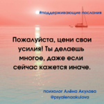 Поддерживающее послание 144