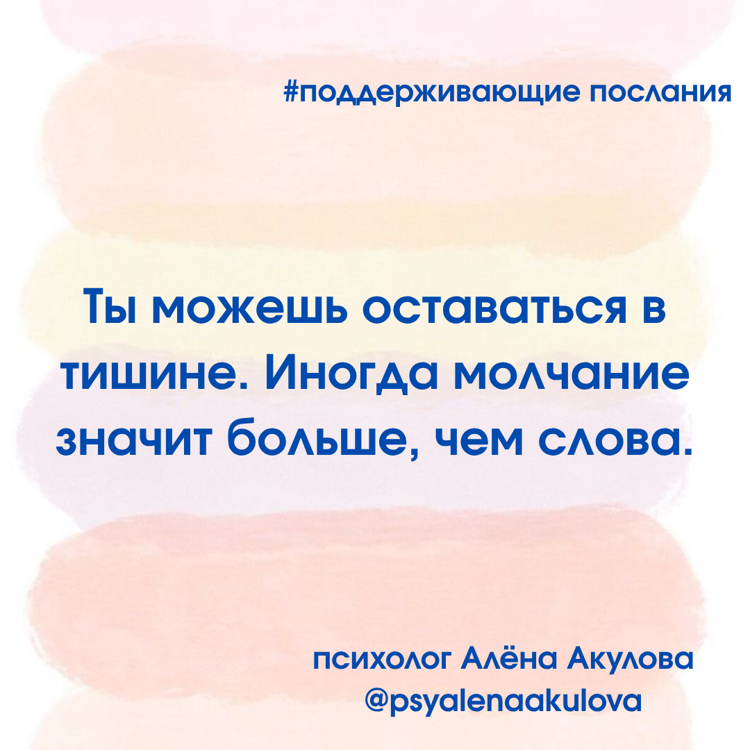 Поддерживающее послание 145
