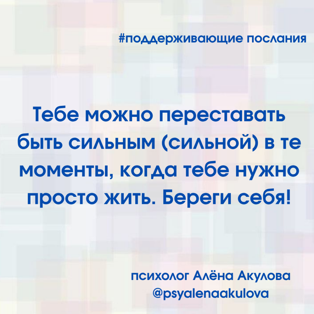 Akulova A Messages Of Support 147 1024x1024