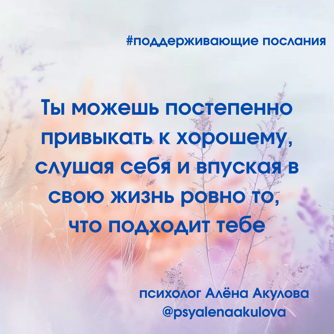 Поддерживающее послание 147