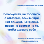 Поддерживающее послание 148