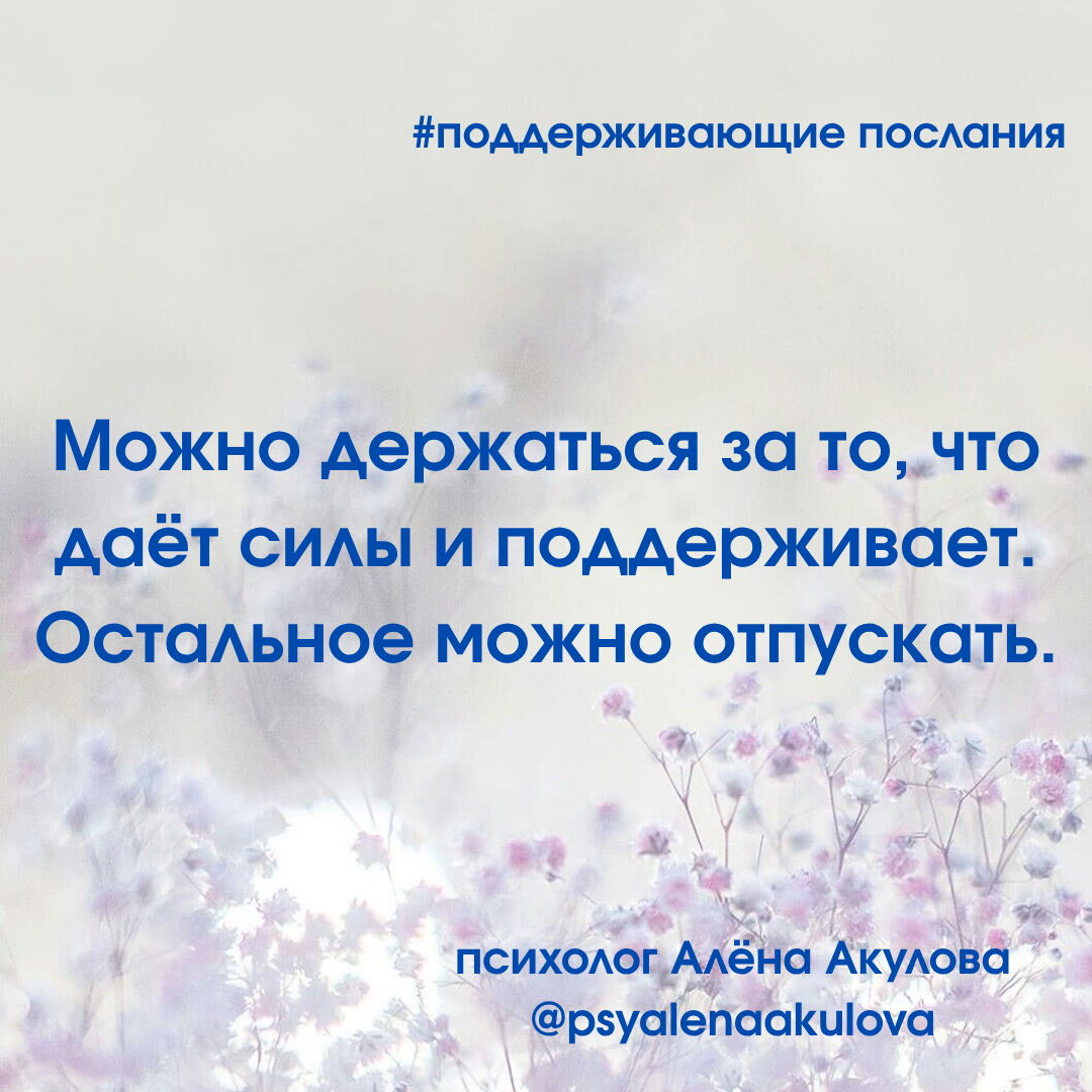 Поддерживающее послание 149