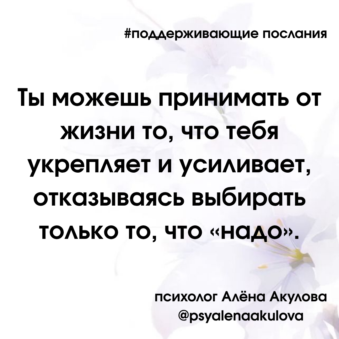 Поддерживающее послание 150