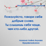 Поддерживающее послание 152