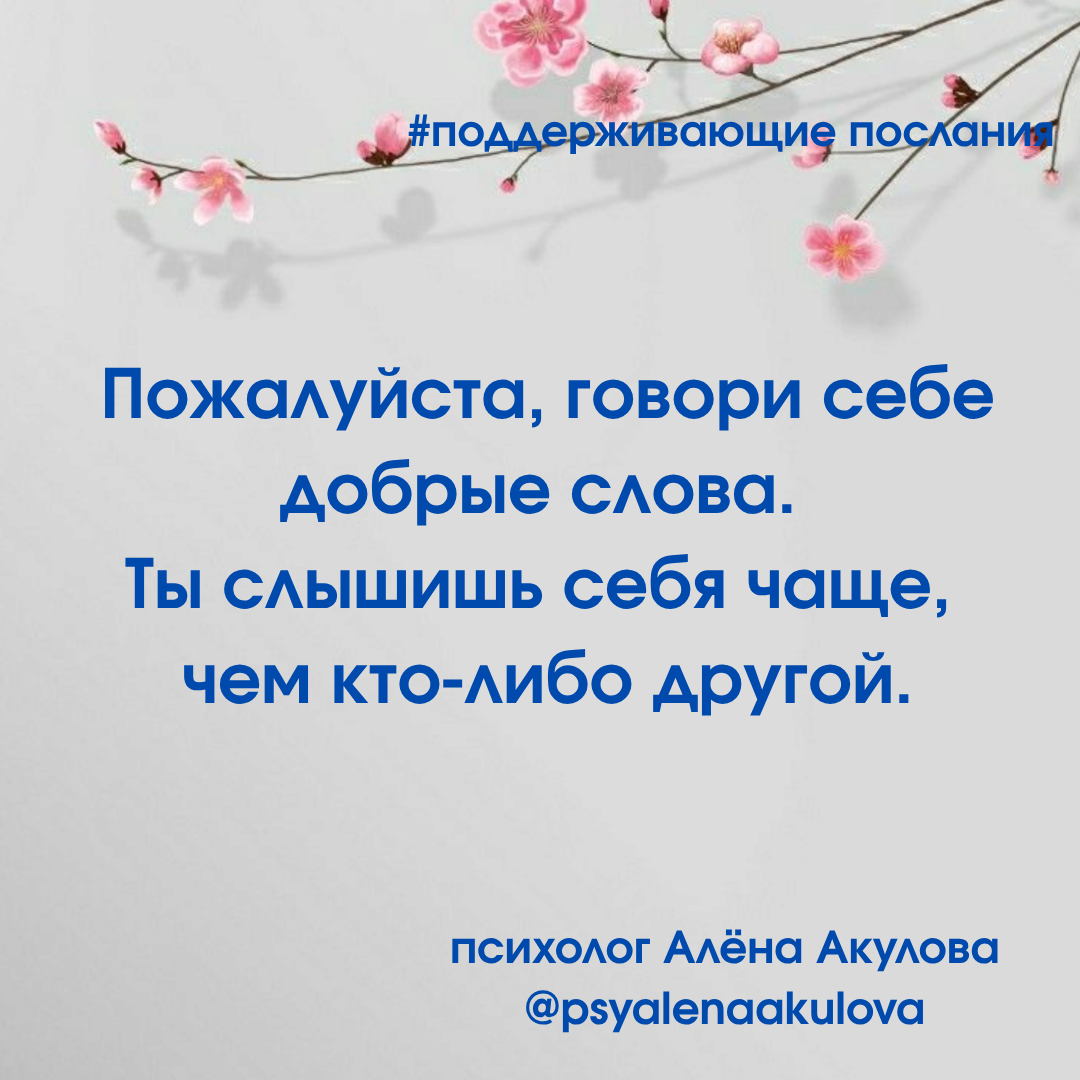 Поддерживающее послание 152