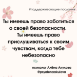 Поддерживающее послание 153