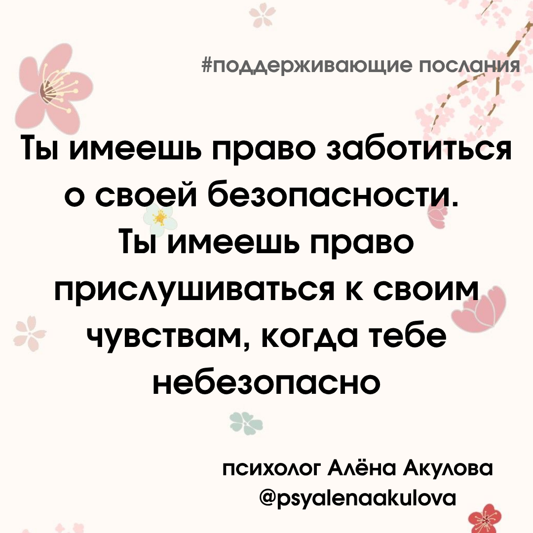 Поддерживающее послание 153
