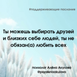 Поддерживающее послание 154