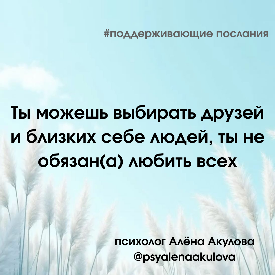 Поддерживающее послание 154