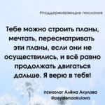 Поддерживающее послание 155