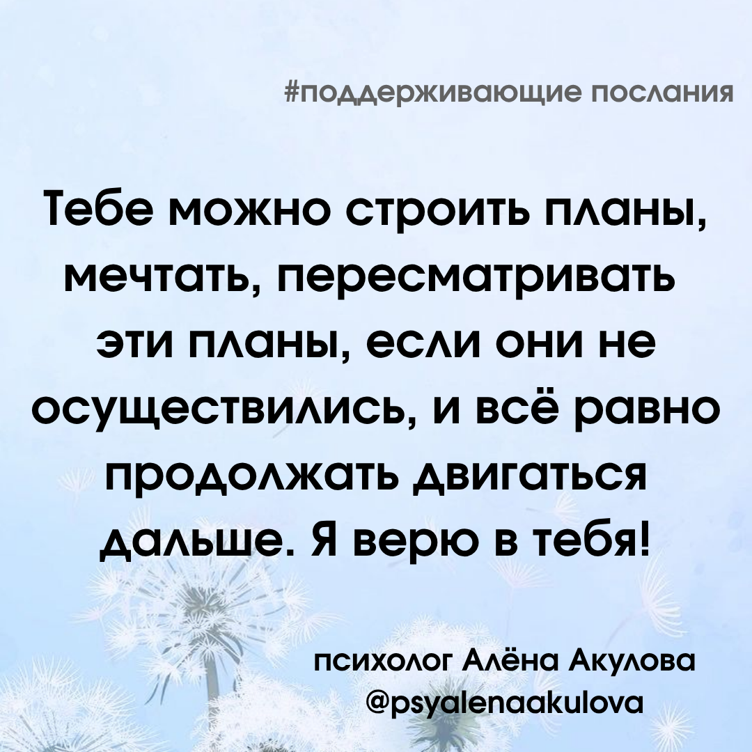 Поддерживающее послание 155