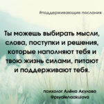 Поддерживающее послание 156