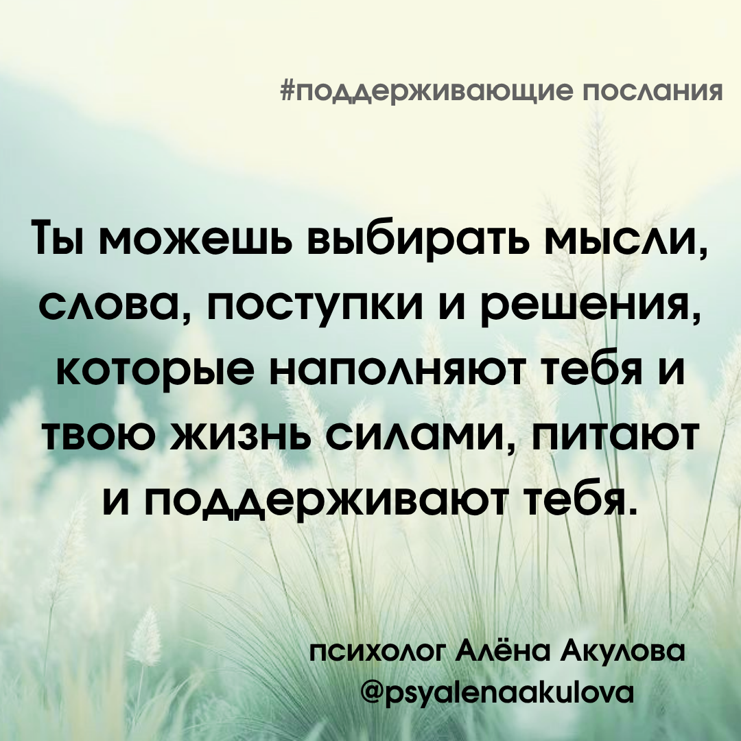Поддерживающее послание 156