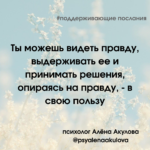Поддерживающее послание 157