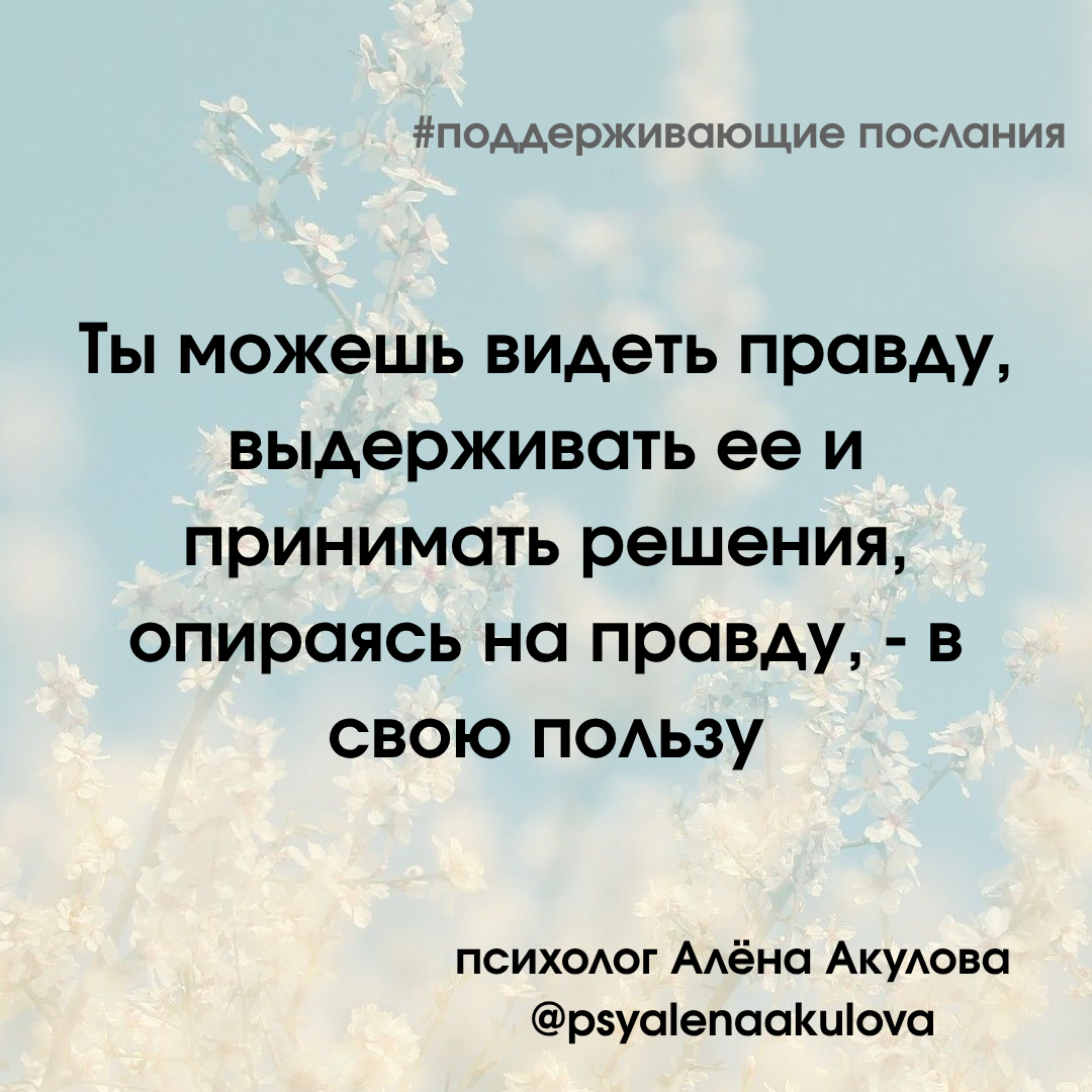 Поддерживающее послание 157