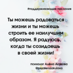 Поддерживающее послание 18