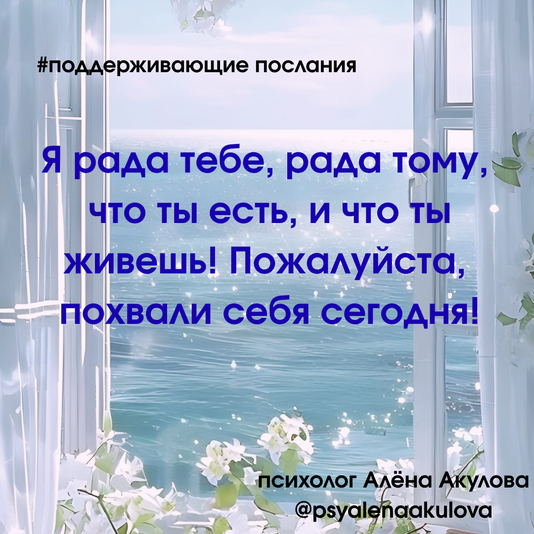 Akulova_A_messages of support_19.png