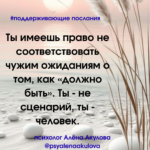 Поддерживающее послание 20