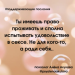 Поддерживающее послание 21