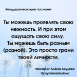 Поддерживающее послание 22