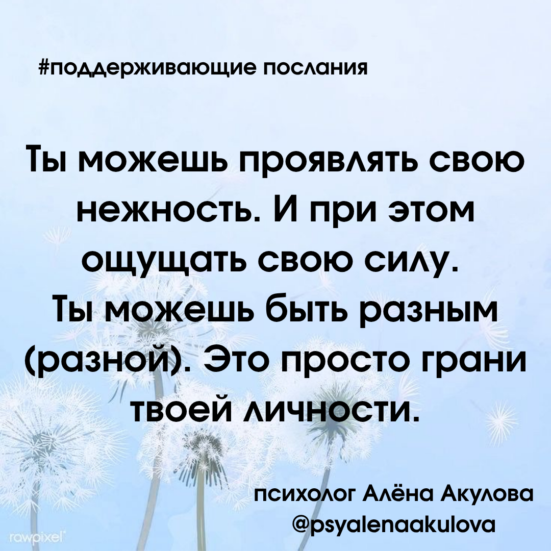 Akulova_A_messages of support_22.png