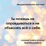 Поддерживающее послание 24