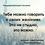 Поддерживающее послание 25