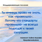Поддерживающее послание 27