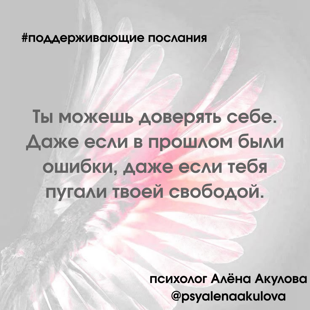 Поддерживающее послание 28