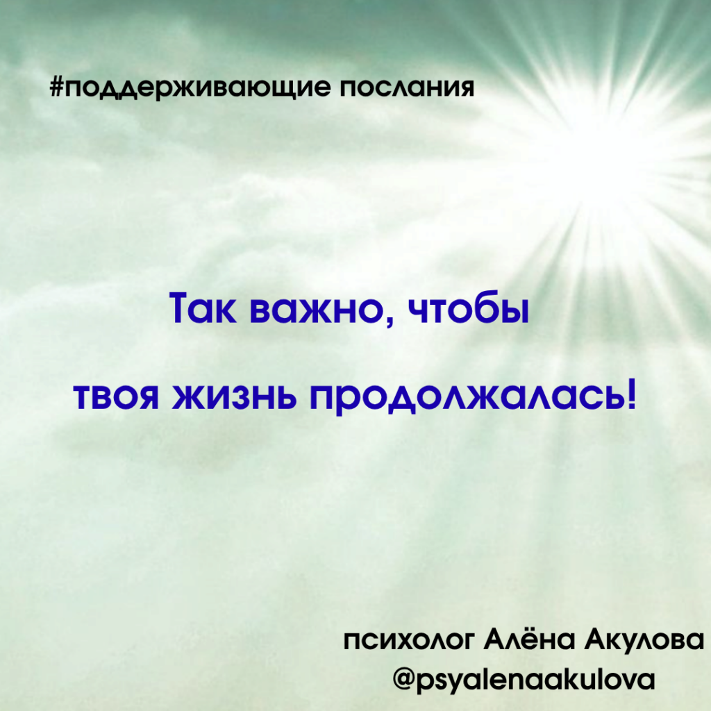Akulova A Messages Of Support 30 1024x1024