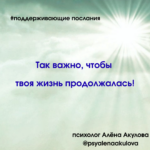 Поддерживающее послание 29