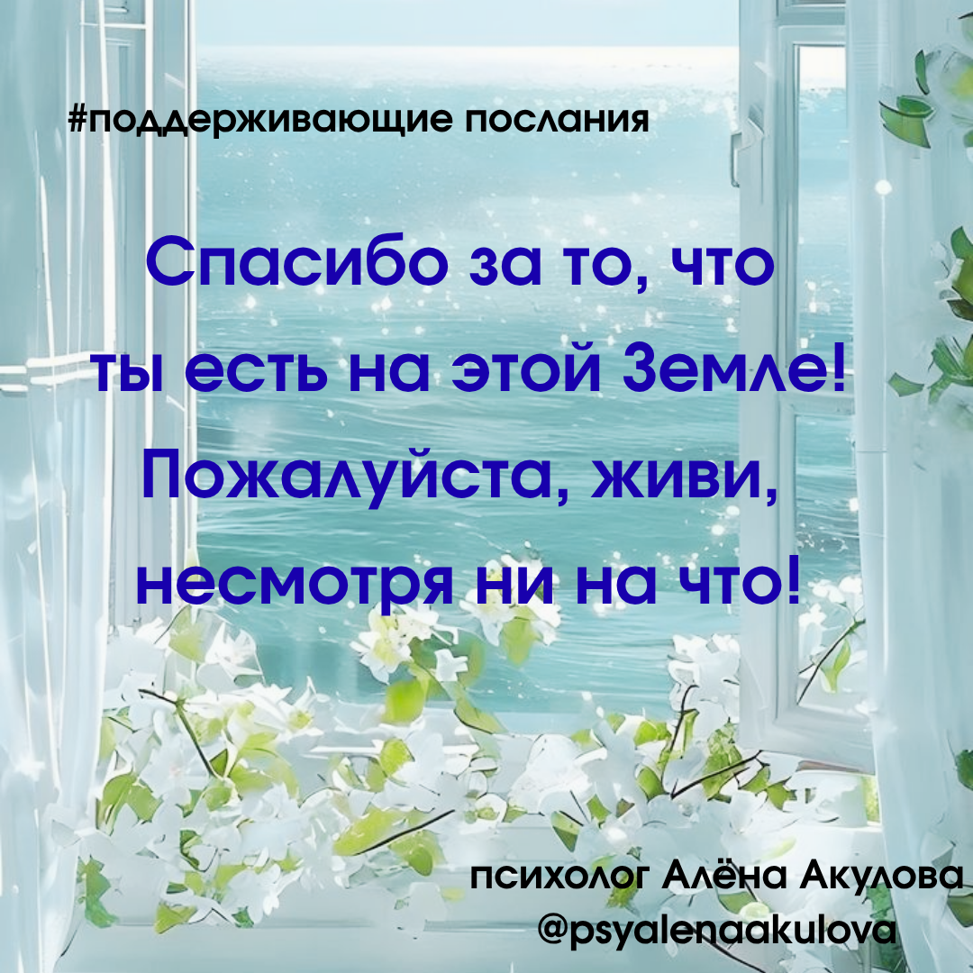 Поддерживающее послание 30