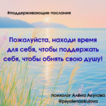 Поддерживающее послание 31