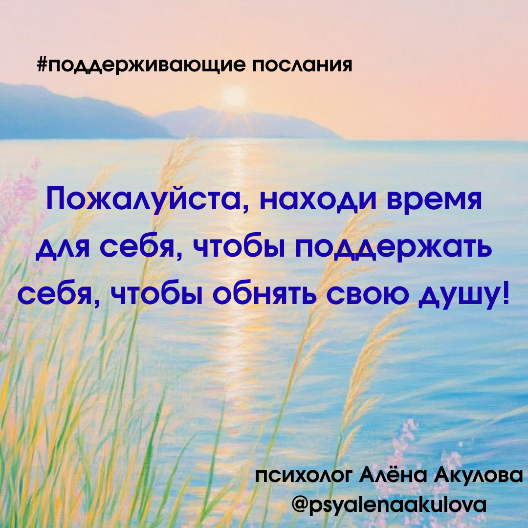 Поддерживающее послание 31