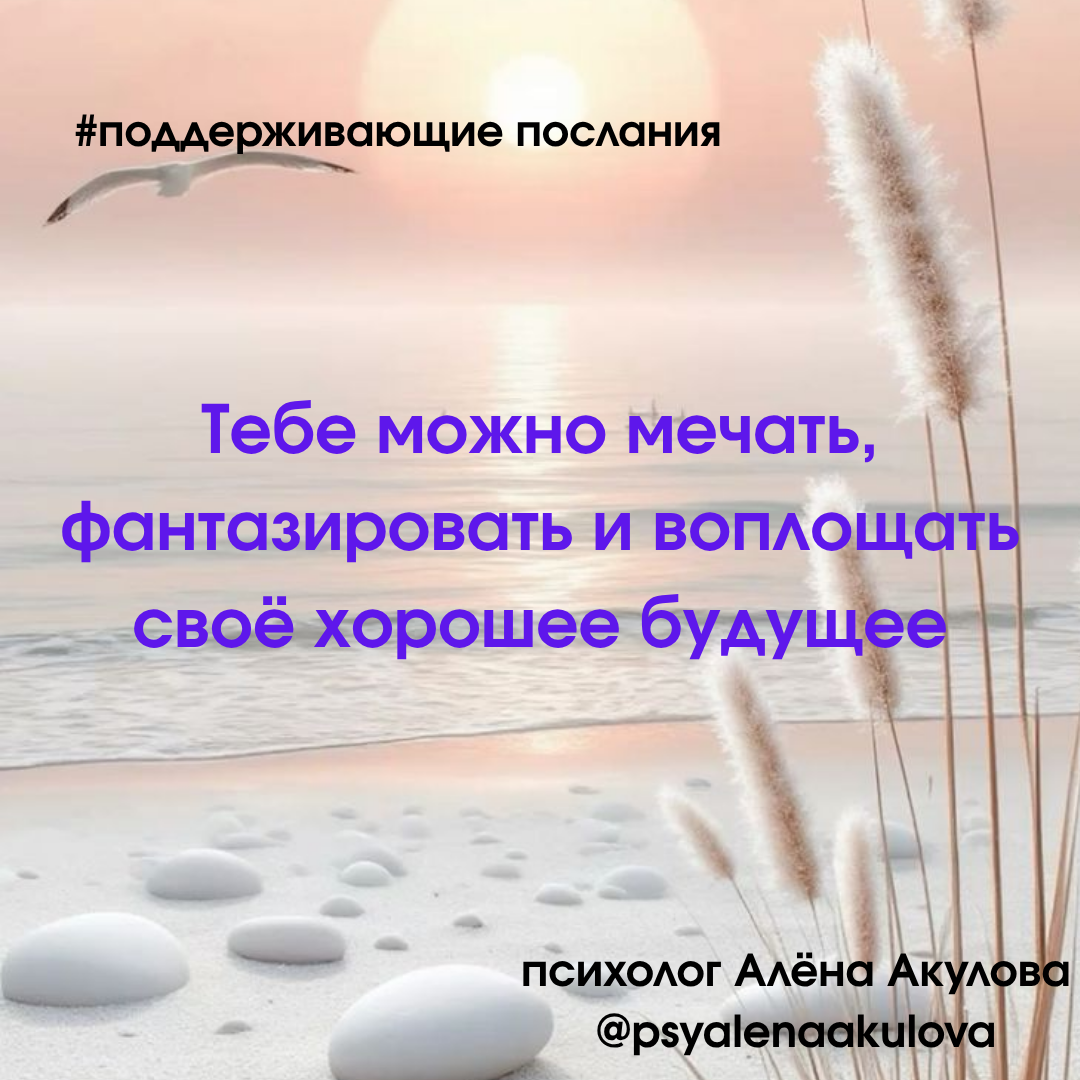Поддерживающее послание 32