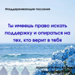 Поддерживающее послание 33