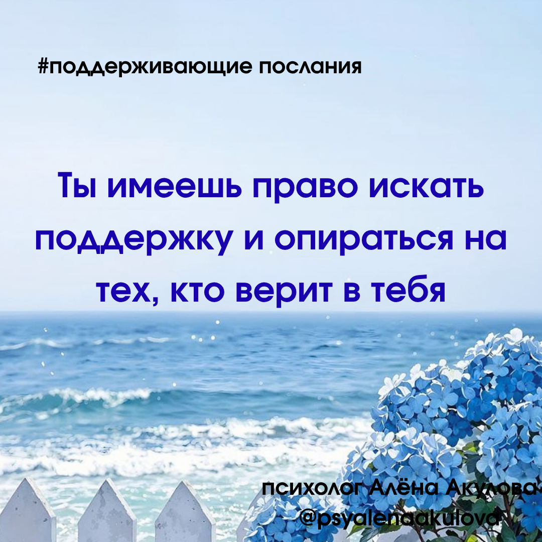 Поддерживающее послание 33