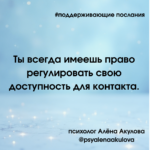 Поддерживающее послание 34