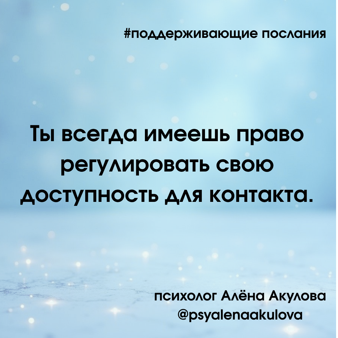 Поддерживающее послание 34