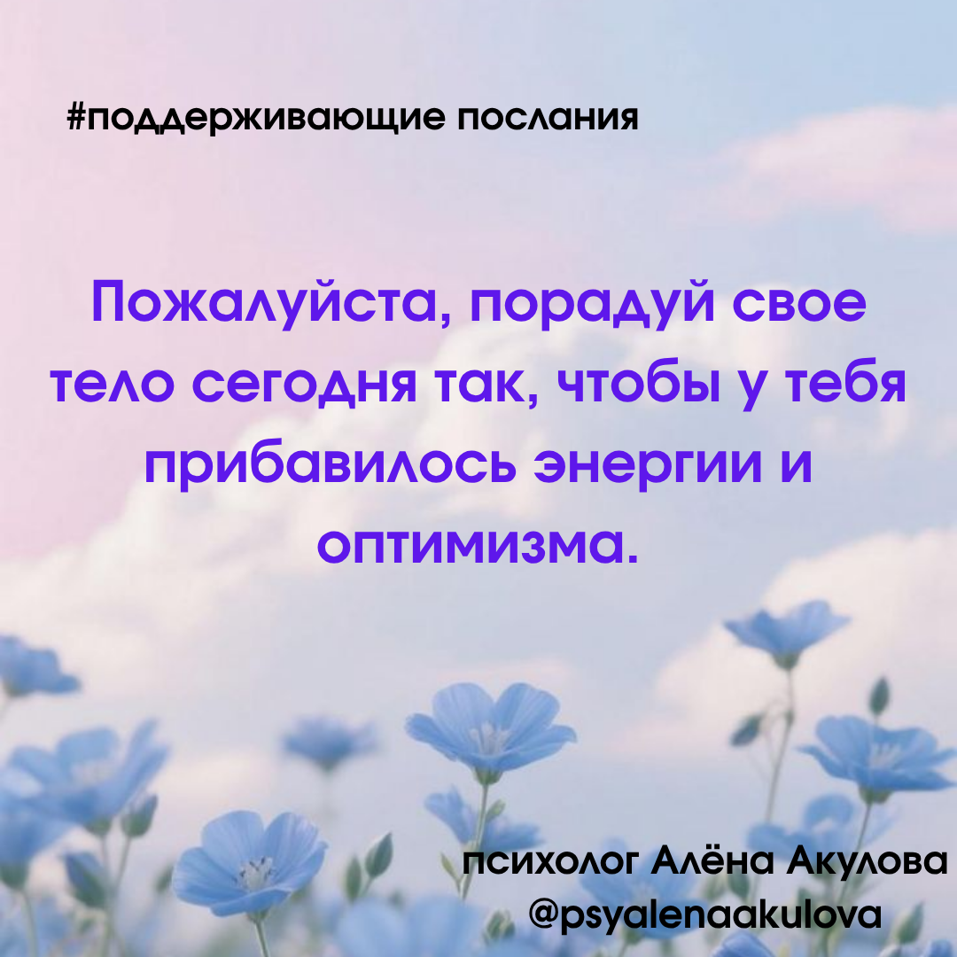 Поддерживающее послание 35