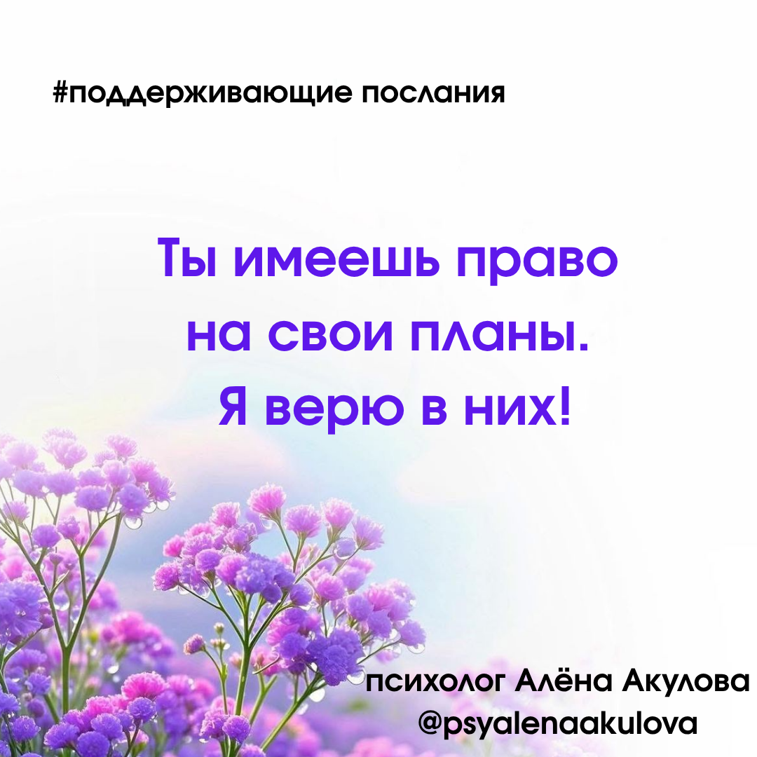 Поддерживающее послание 36