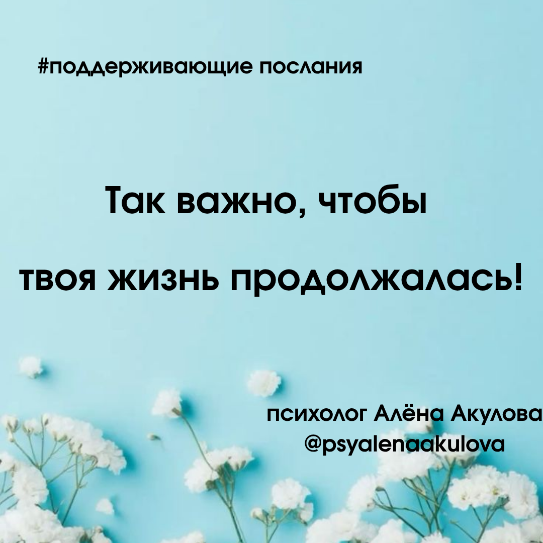 Поддерживающее послание 37