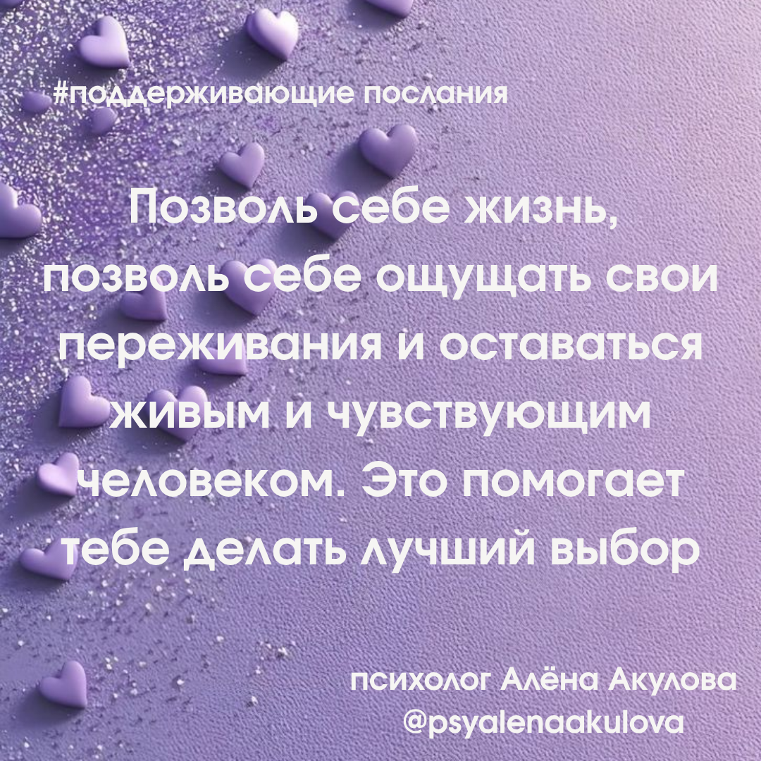 Поддерживающее послание 40