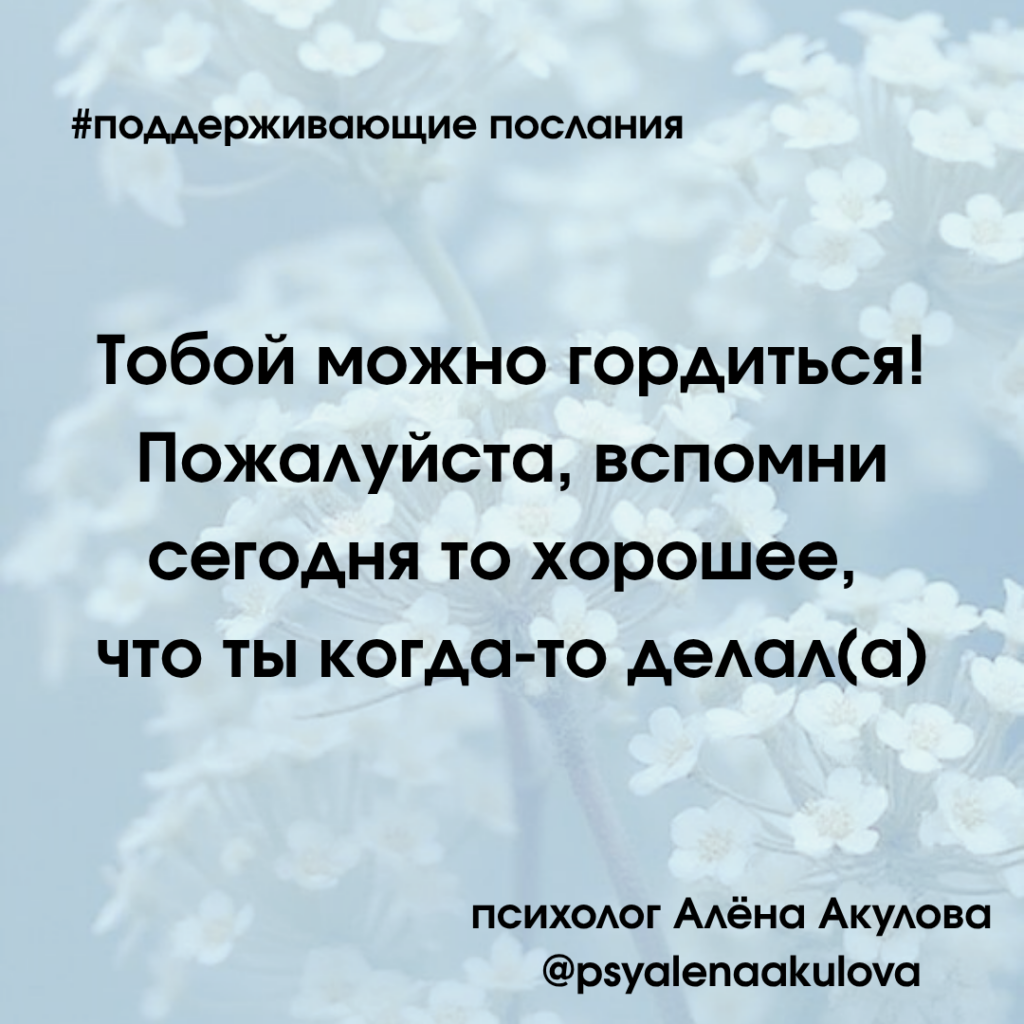 Akulova A Messages Of Support 42 1024x1024